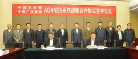 CGN-CAS ADANES signing ceremony - 460 (CAS)